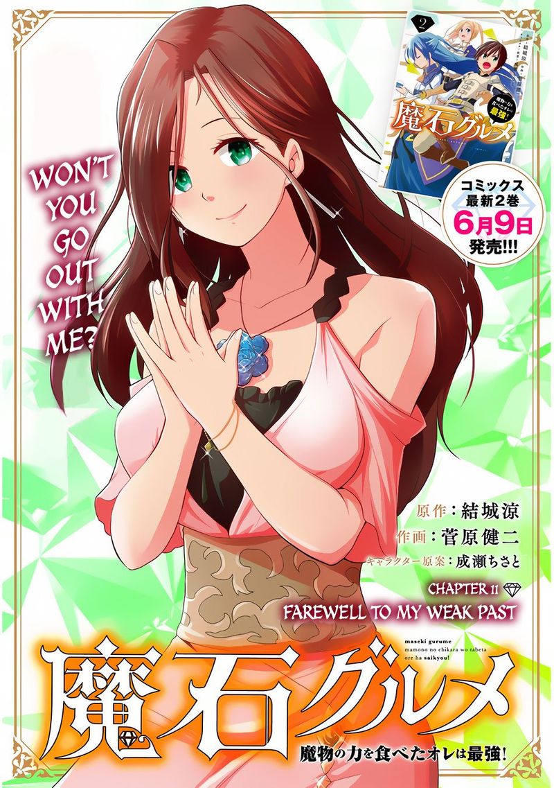 Maseki Gurume Mamono No Chikara O Tabeta Ore Wa Saikyou Chapter 11 Page 1