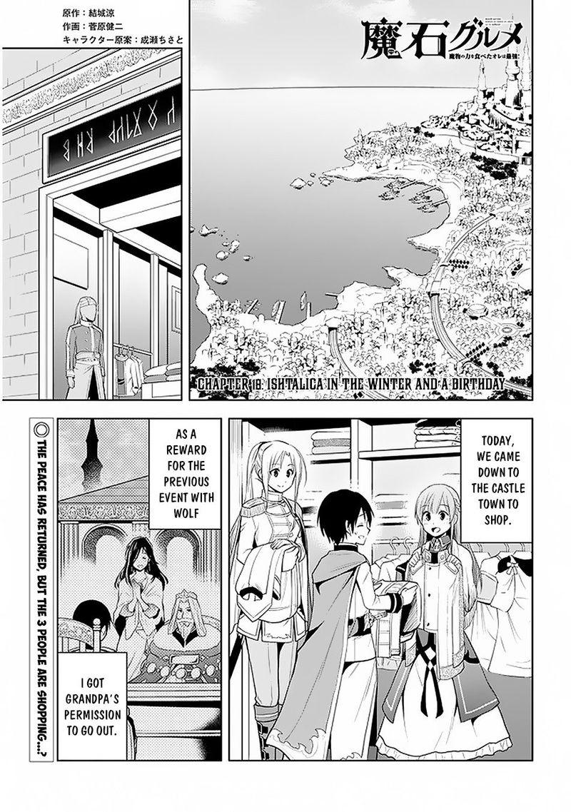 Maseki Gurume Mamono No Chikara O Tabeta Ore Wa Saikyou Chapter 18 Page 2