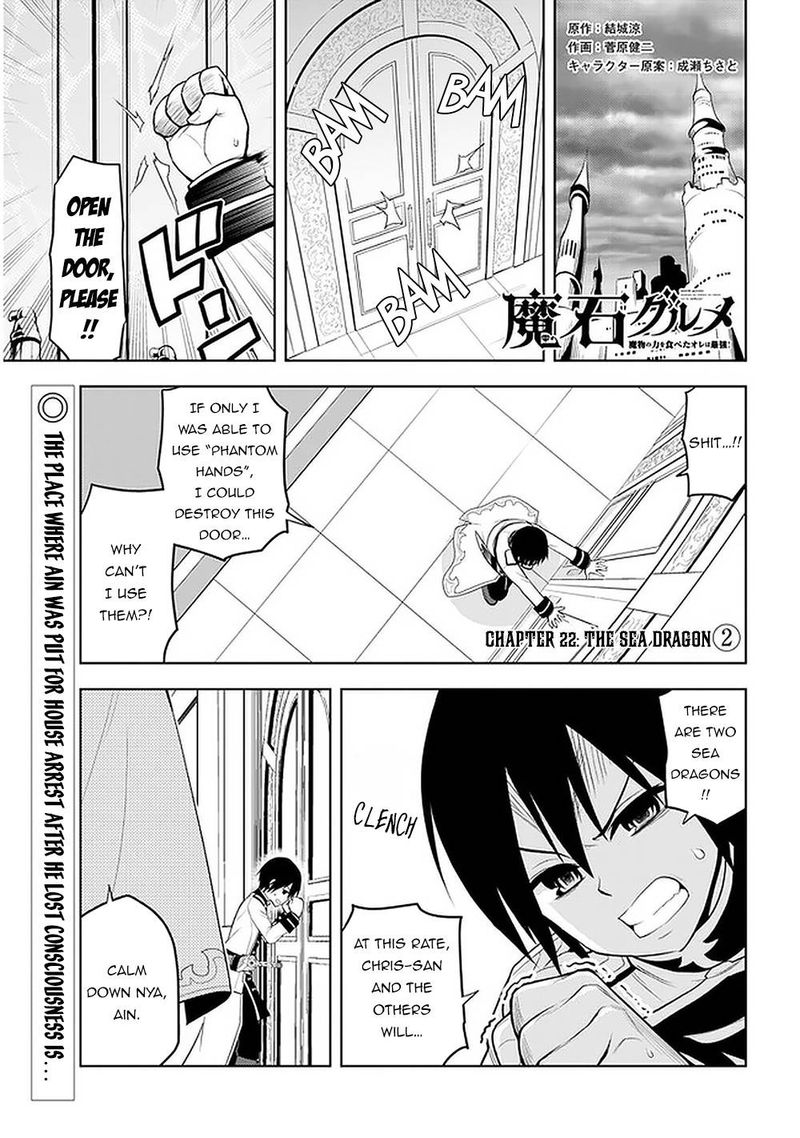 Maseki Gurume Mamono No Chikara O Tabeta Ore Wa Saikyou Chapter 22 Page 1