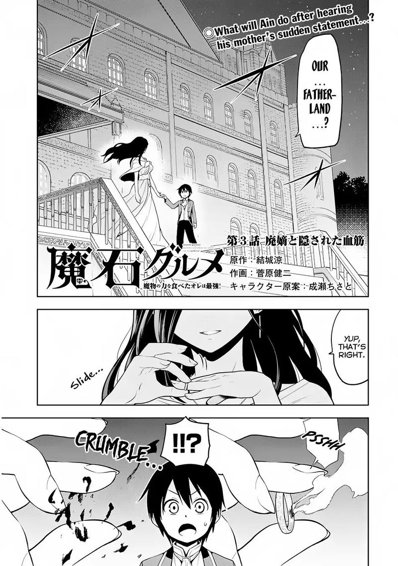 Maseki Gurume Mamono No Chikara O Tabeta Ore Wa Saikyou Chapter 3 Page 1