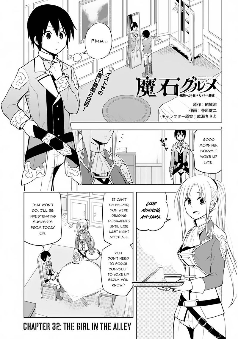 Maseki Gurume Mamono No Chikara O Tabeta Ore Wa Saikyou Chapter 32 Page 1