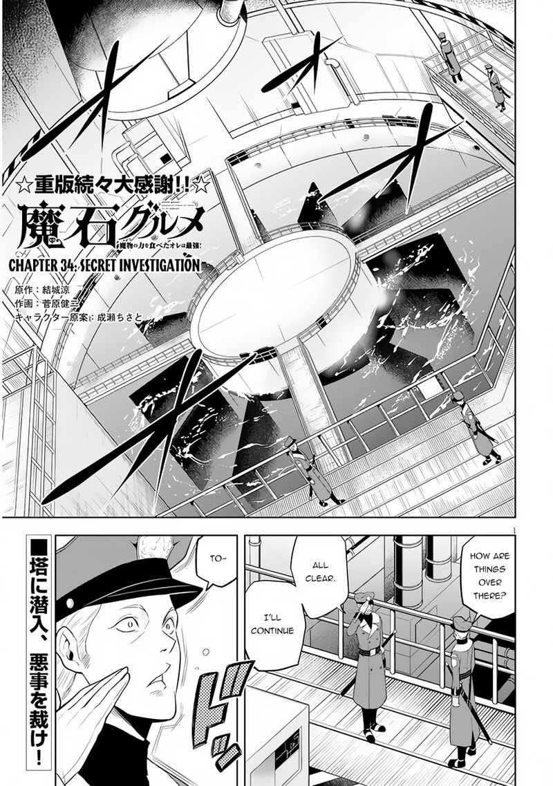 Maseki Gurume Mamono No Chikara O Tabeta Ore Wa Saikyou Chapter 34 Page 1