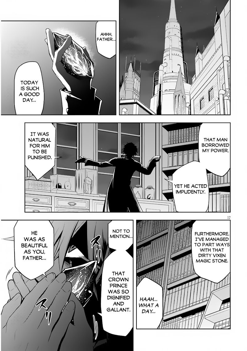 Maseki Gurume Mamono No Chikara O Tabeta Ore Wa Saikyou Chapter 36 Page 17