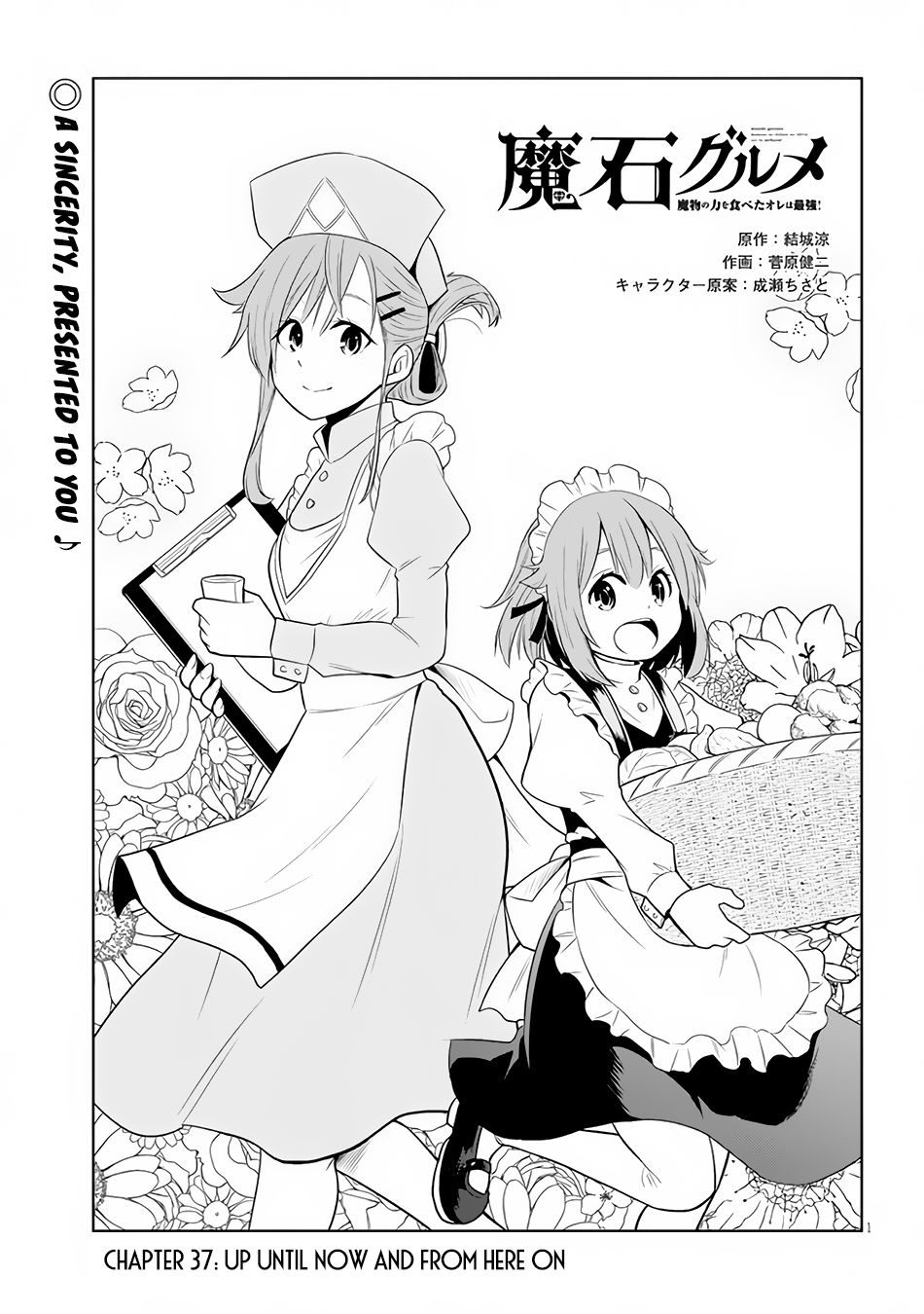 Maseki Gurume Mamono No Chikara O Tabeta Ore Wa Saikyou Chapter 37 Page 1