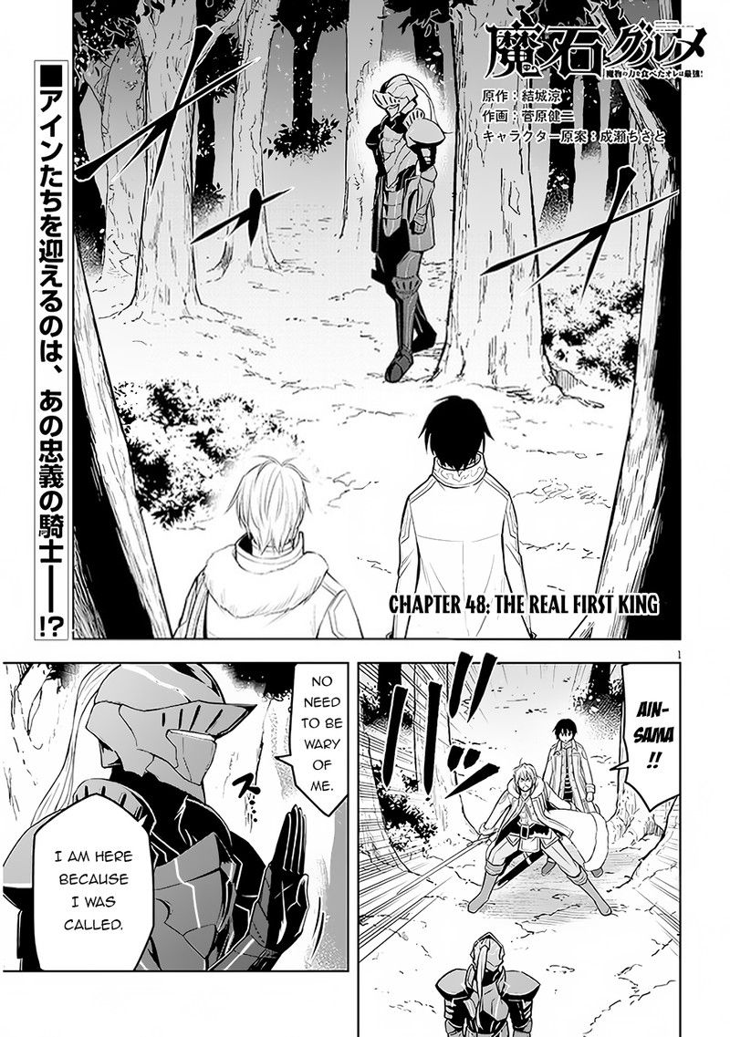 Maseki Gurume Mamono No Chikara O Tabeta Ore Wa Saikyou Chapter 48 Page 1