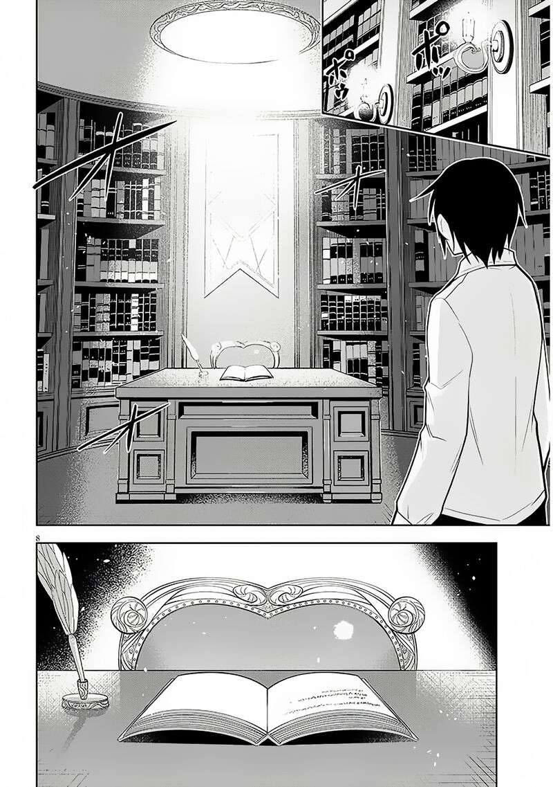 Maseki Gurume Mamono No Chikara O Tabeta Ore Wa Saikyou Chapter 56 Page 9