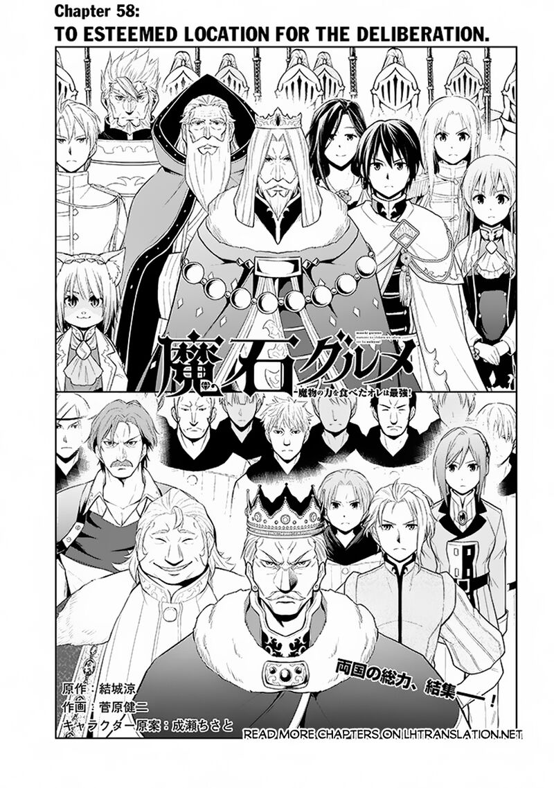 Maseki Gurume Mamono No Chikara O Tabeta Ore Wa Saikyou Chapter 58 Page 1