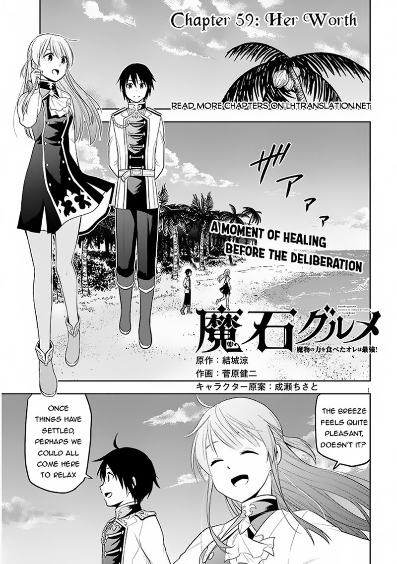 Maseki Gurume Mamono No Chikara O Tabeta Ore Wa Saikyou Chapter 59 Page 1