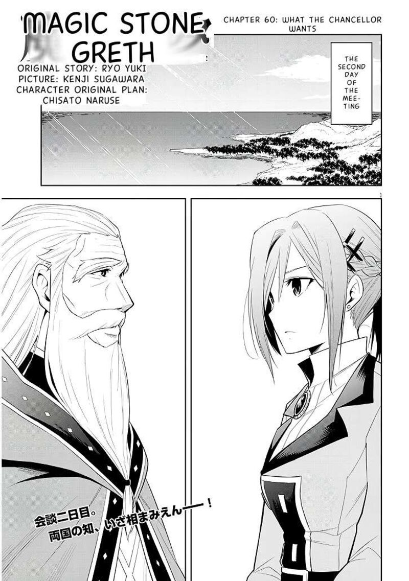 Maseki Gurume Mamono No Chikara O Tabeta Ore Wa Saikyou Chapter 60 Page 2