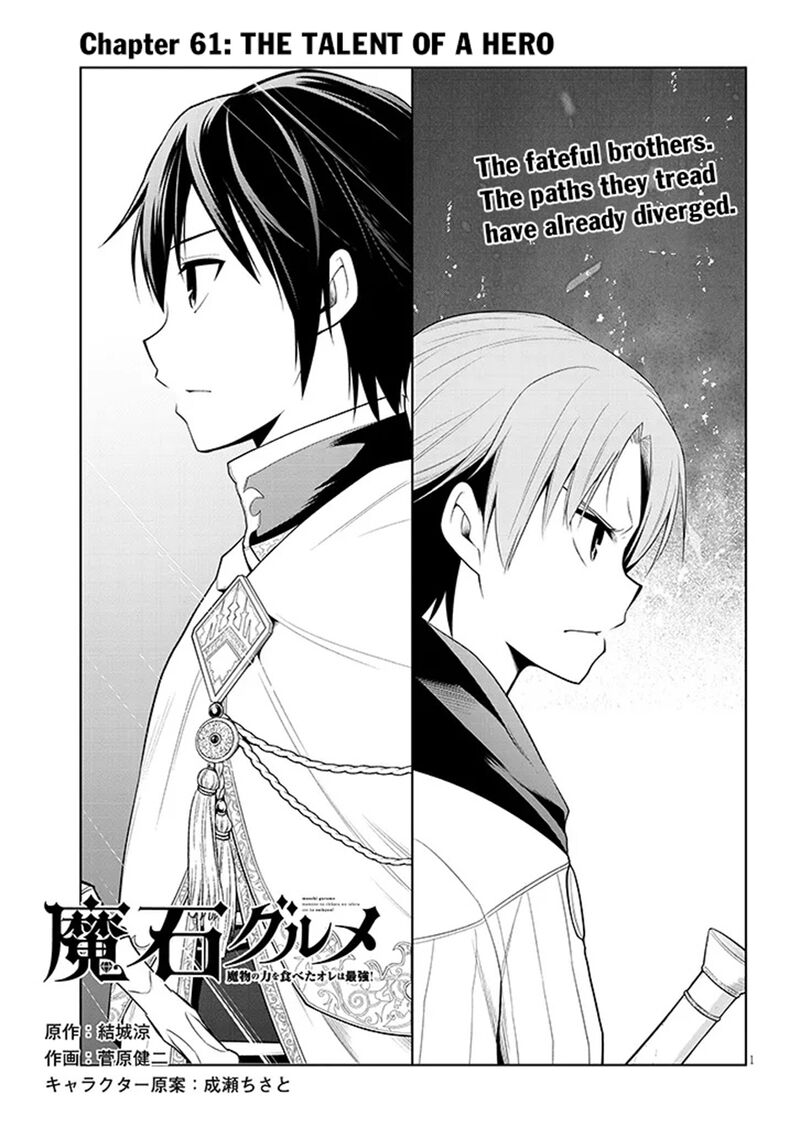 Maseki Gurume Mamono No Chikara O Tabeta Ore Wa Saikyou Chapter 61 Page 1