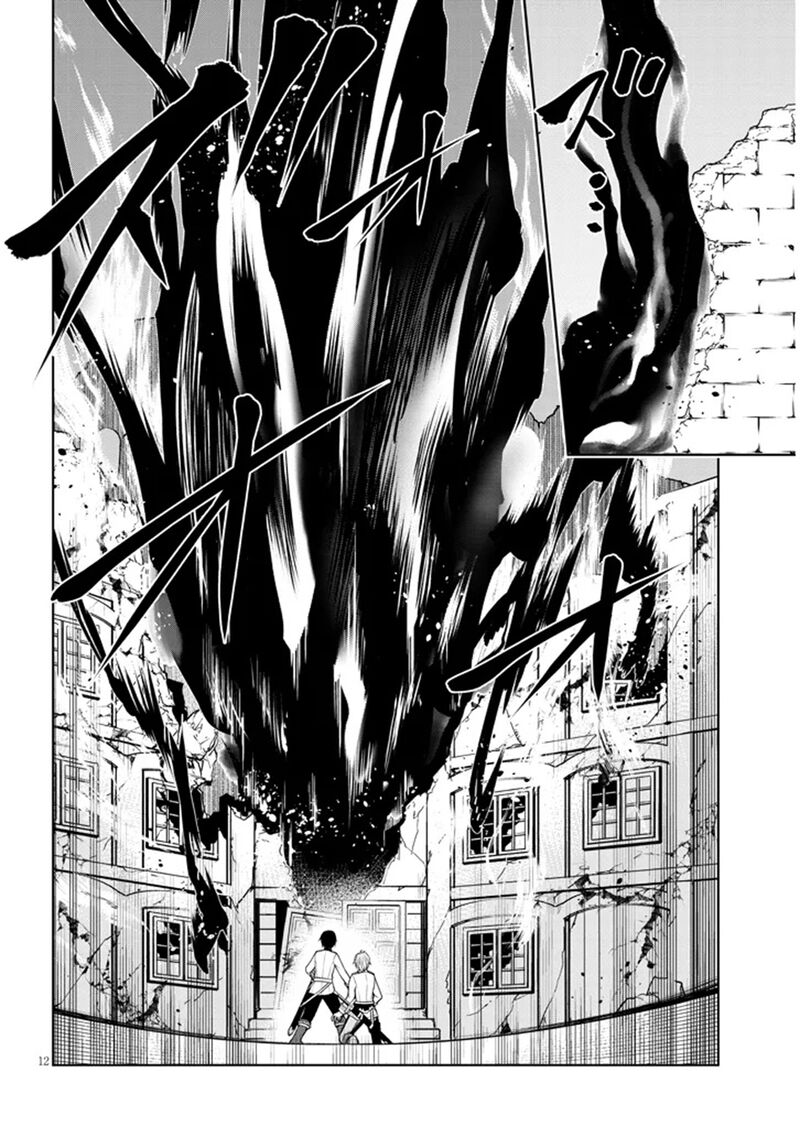 Maseki Gurume Mamono No Chikara O Tabeta Ore Wa Saikyou Chapter 62 Page 12