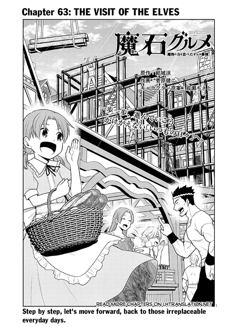 Maseki Gurume Mamono No Chikara O Tabeta Ore Wa Saikyou Chapter 63 Page 1