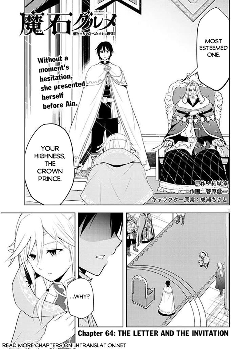 Maseki Gurume Mamono No Chikara O Tabeta Ore Wa Saikyou Chapter 64 Page 1