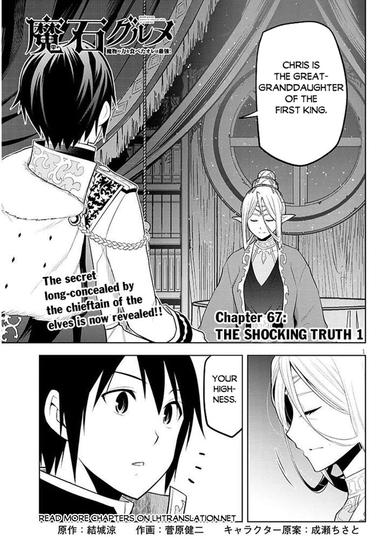 Maseki Gurume Mamono No Chikara O Tabeta Ore Wa Saikyou Chapter 67a Page 1