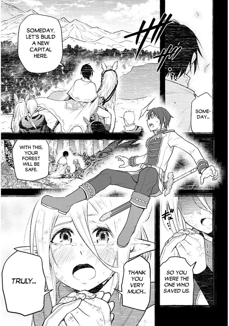 Maseki Gurume Mamono No Chikara O Tabeta Ore Wa Saikyou Chapter 69 Page 19