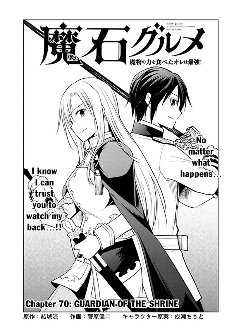 Maseki Gurume Mamono No Chikara O Tabeta Ore Wa Saikyou Chapter 70a Page 1