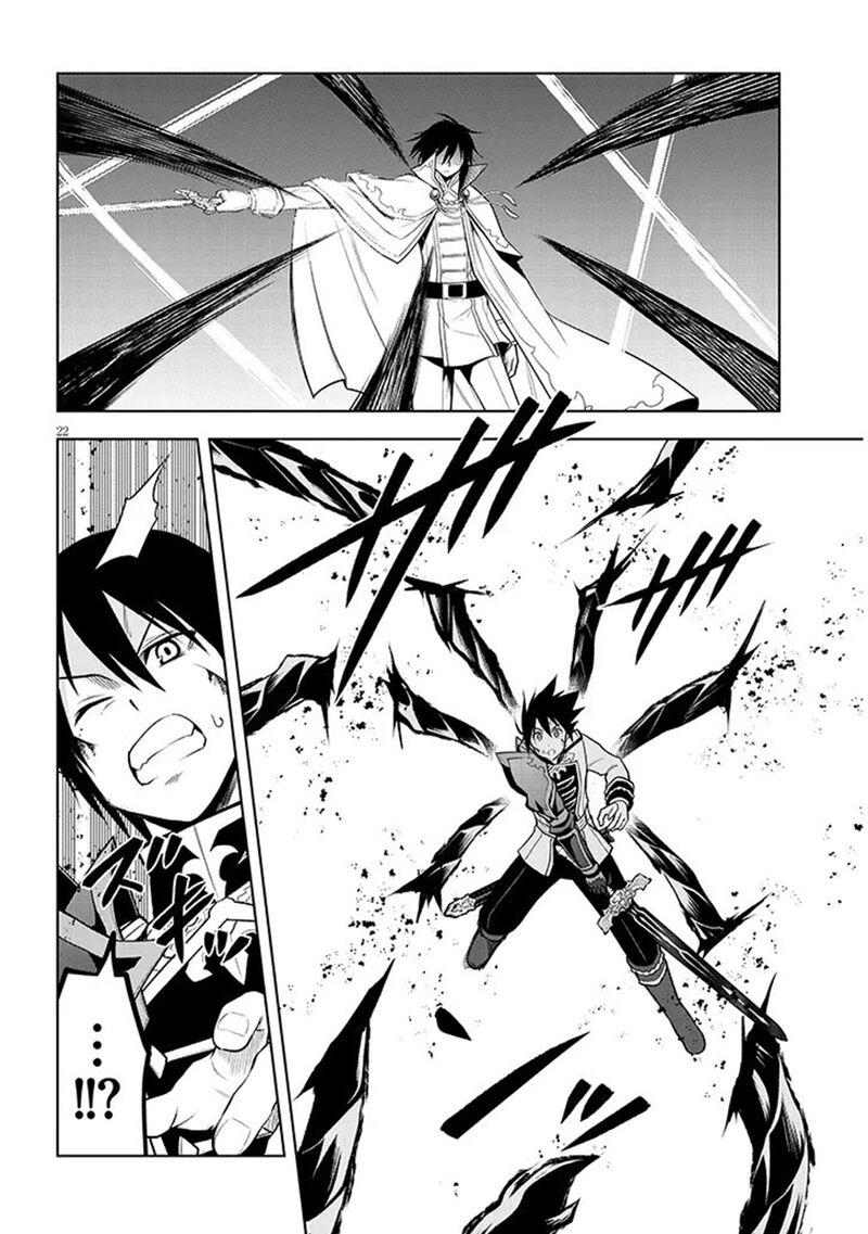 Maseki Gurume Mamono No Chikara O Tabeta Ore Wa Saikyou Chapter 70b Page 4