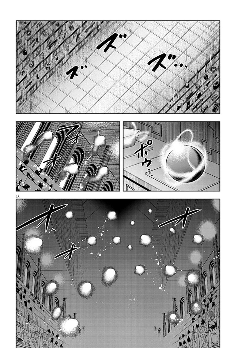 Maseki Gurume Mamono No Chikara O Tabeta Ore Wa Saikyou Chapter 71 Page 18