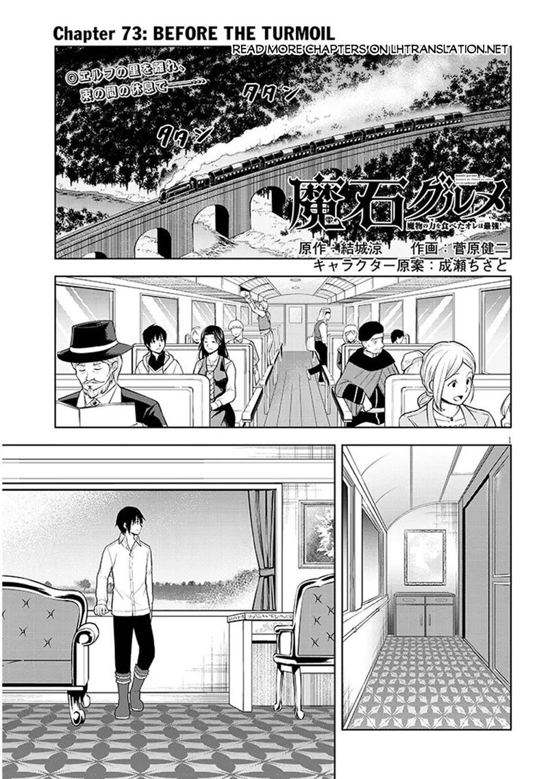 Maseki Gurume Mamono No Chikara O Tabeta Ore Wa Saikyou Chapter 73 Page 1