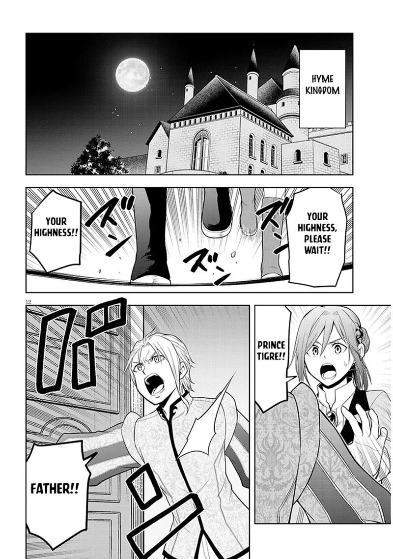 Maseki Gurume Mamono No Chikara O Tabeta Ore Wa Saikyou Chapter 73 Page 12