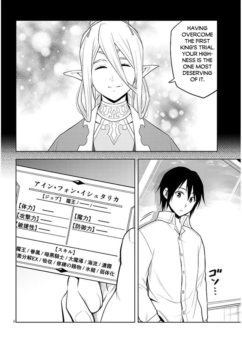 Maseki Gurume Mamono No Chikara O Tabeta Ore Wa Saikyou Chapter 73 Page 6