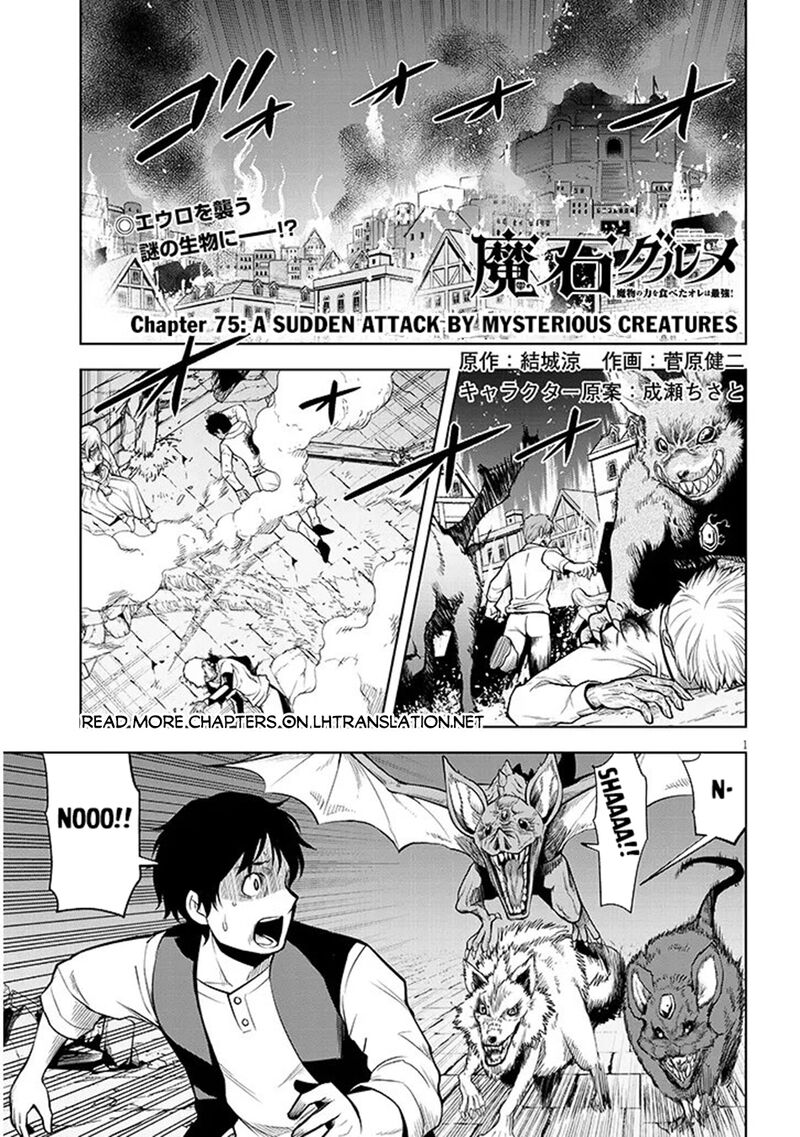 Maseki Gurume Mamono No Chikara O Tabeta Ore Wa Saikyou Chapter 75 Page 1