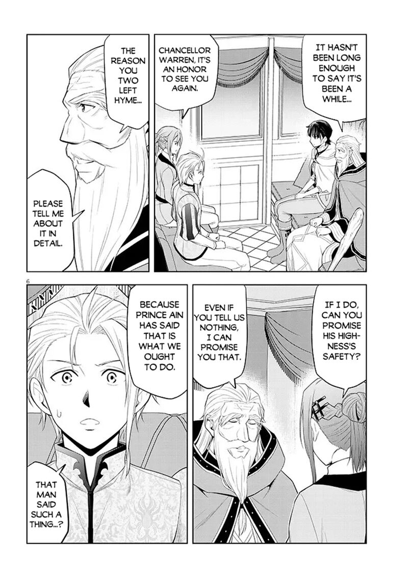 Maseki Gurume Mamono No Chikara O Tabeta Ore Wa Saikyou Chapter 76 Page 6