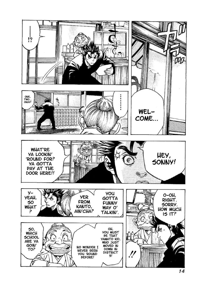 Masuraou Chapter 1 Page 16