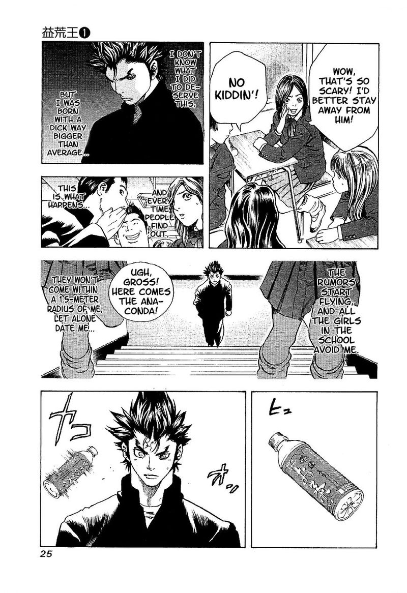 Masuraou Chapter 1 Page 27