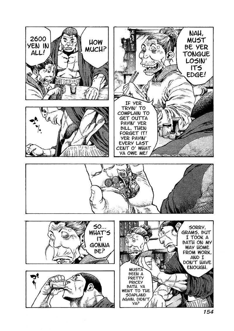 Masuraou Chapter 16 Page 12