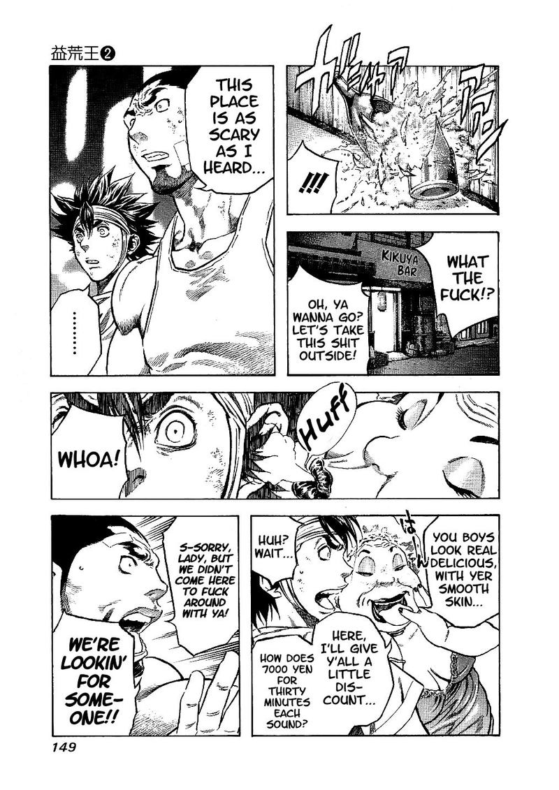 Masuraou Chapter 16 Page 7