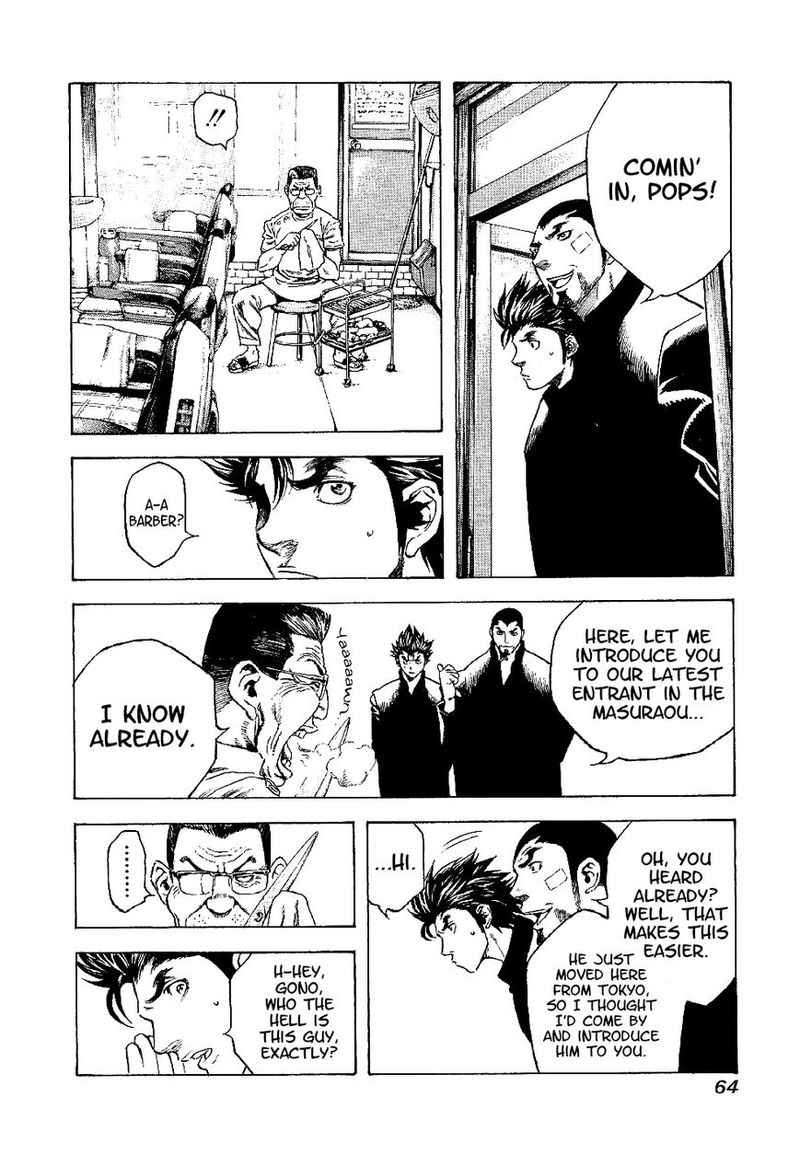Masuraou Chapter 2 Page 12