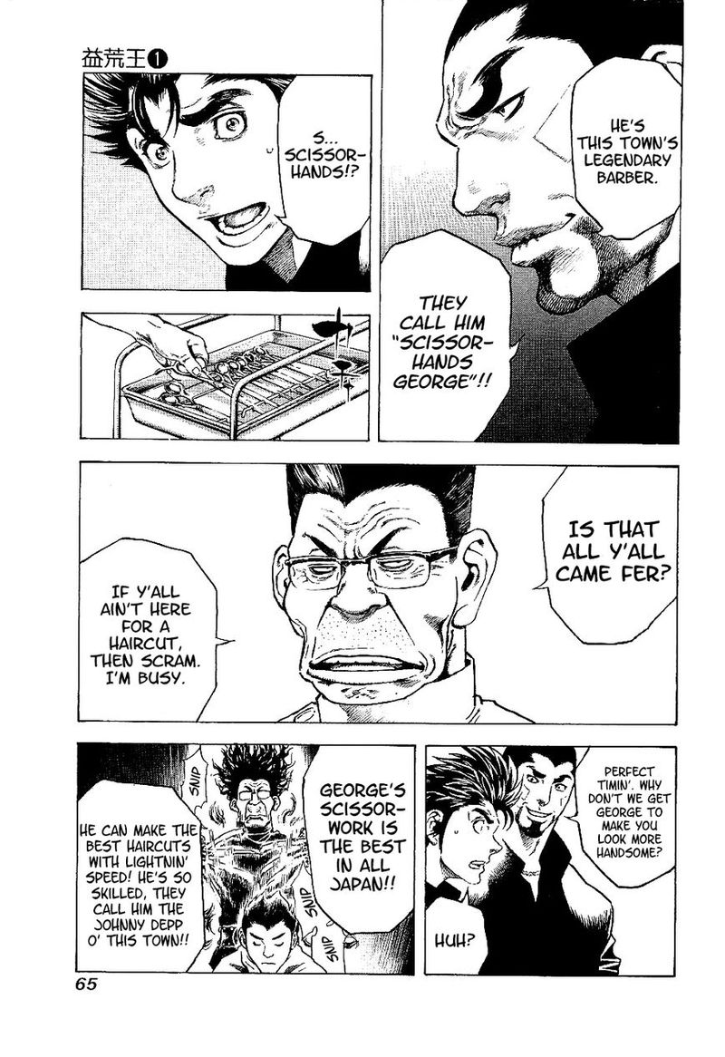 Masuraou Chapter 2 Page 13