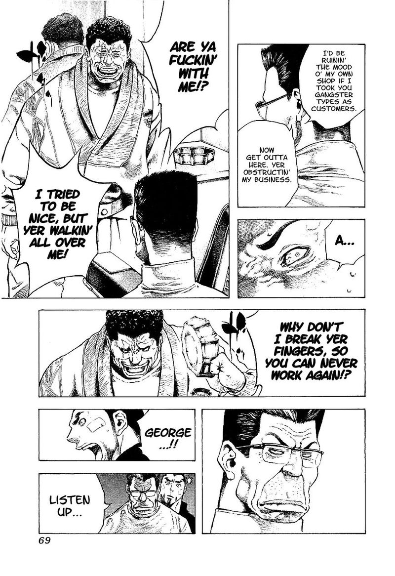 Masuraou Chapter 2 Page 17