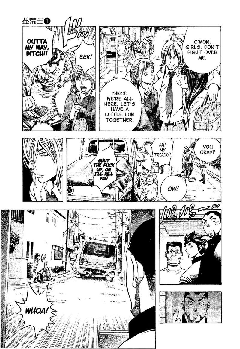 Masuraou Chapter 2 Page 23