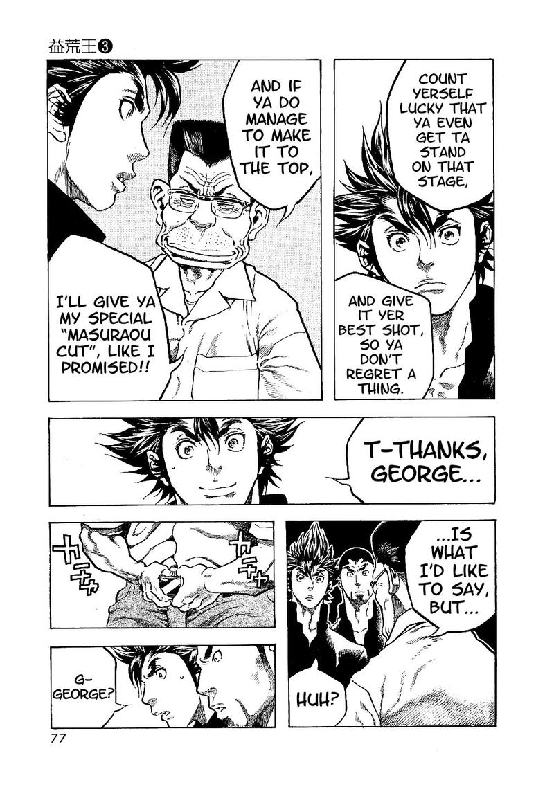 Masuraou Chapter 22 Page 12