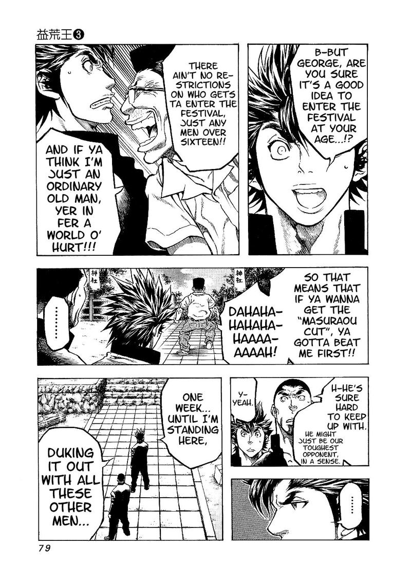 Masuraou Chapter 22 Page 14