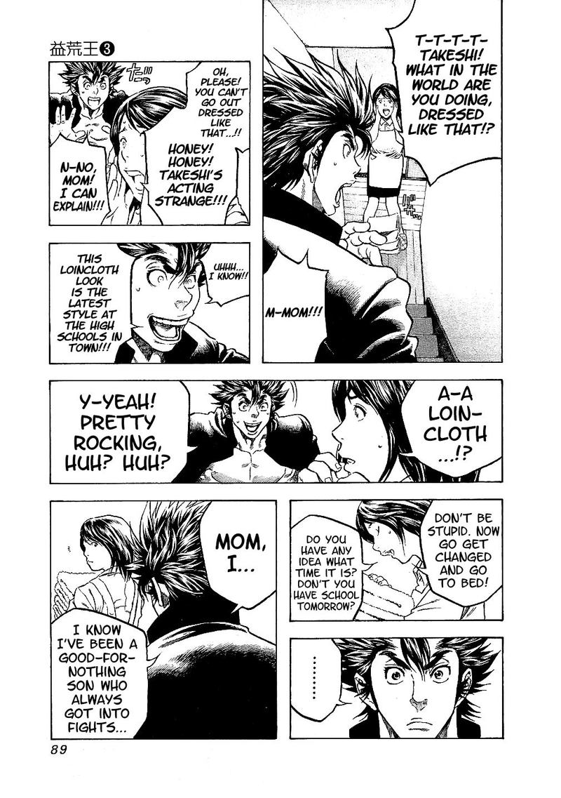 Masuraou Chapter 23 Page 5