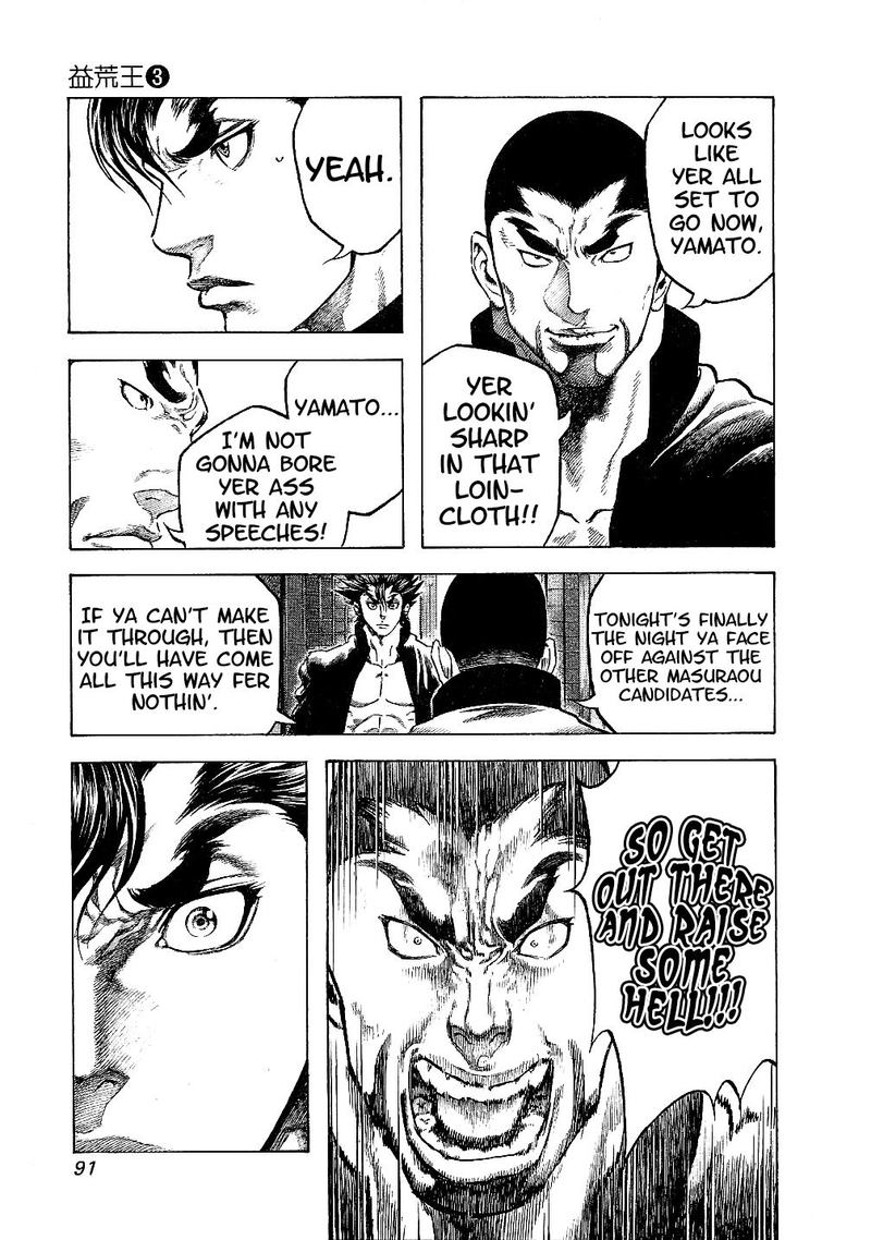 Masuraou Chapter 23 Page 7