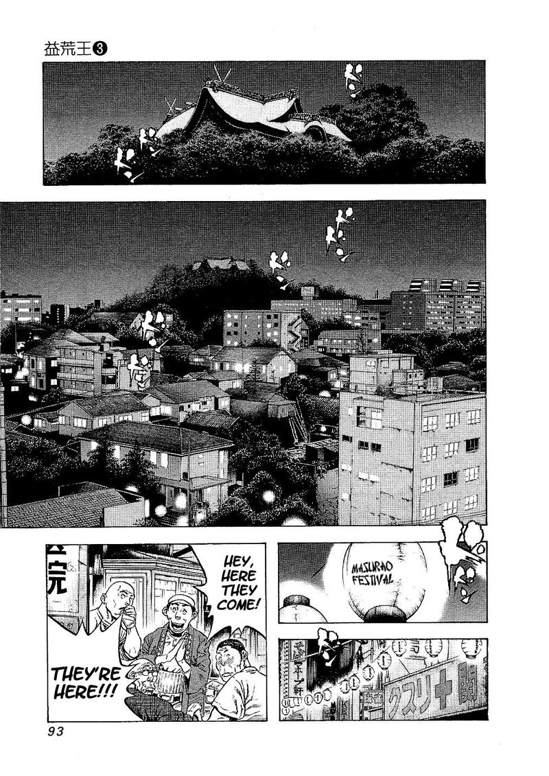 Masuraou Chapter 23 Page 9