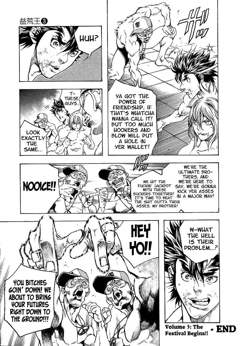 Masuraou Chapter 28 Page 19