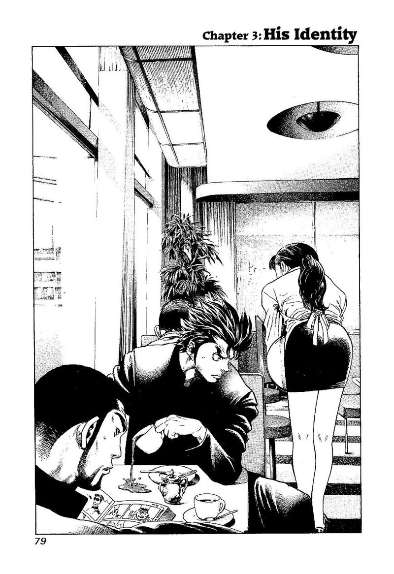 Masuraou Chapter 3 Page 1