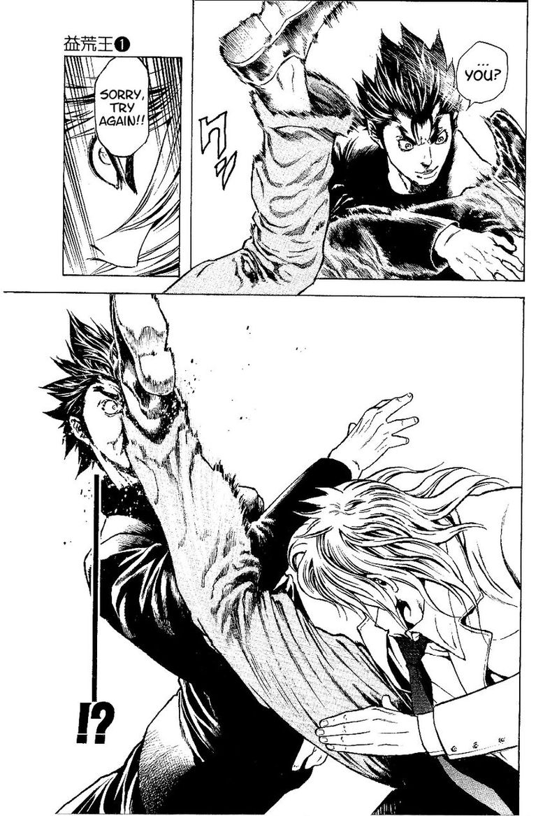 Masuraou Chapter 3 Page 17