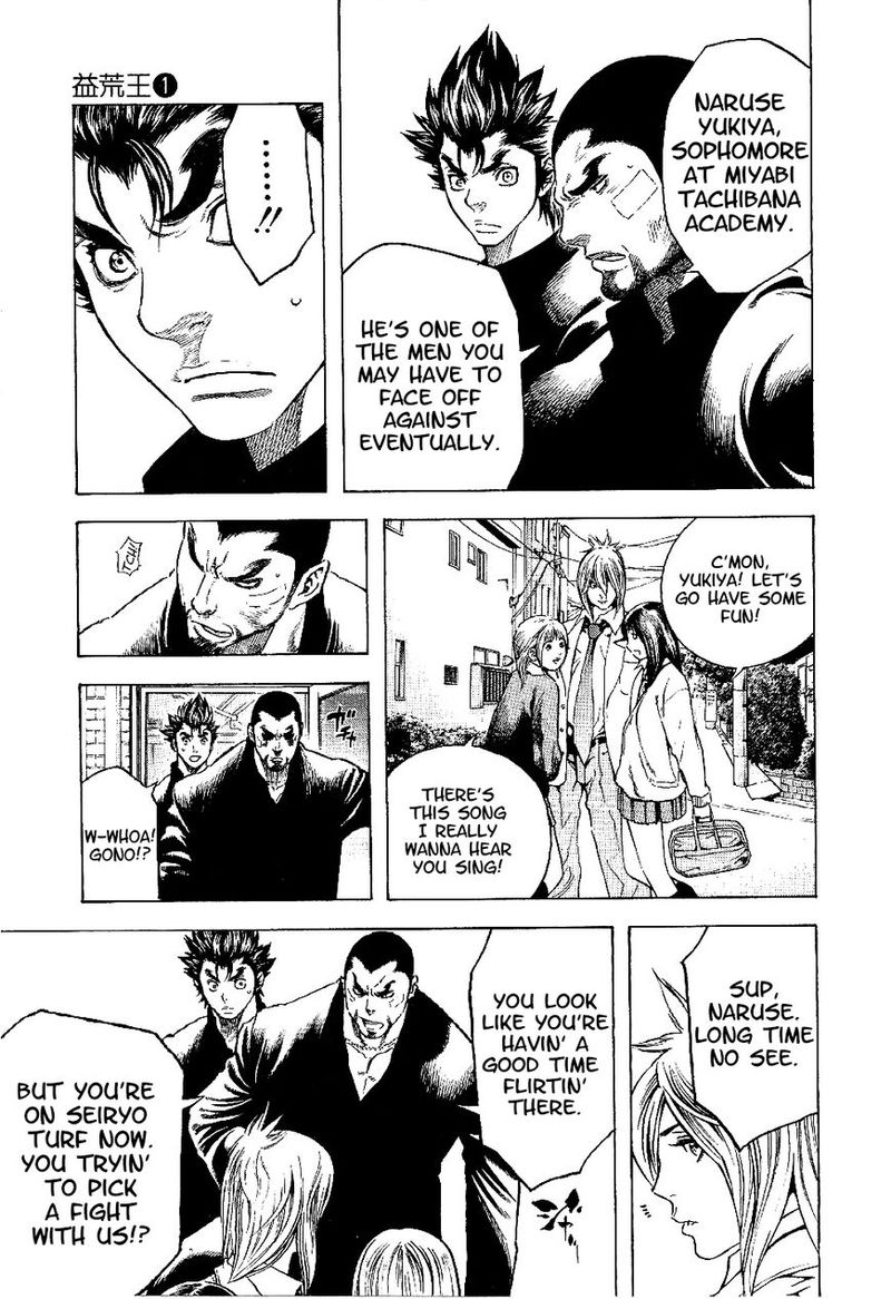 Masuraou Chapter 3 Page 3