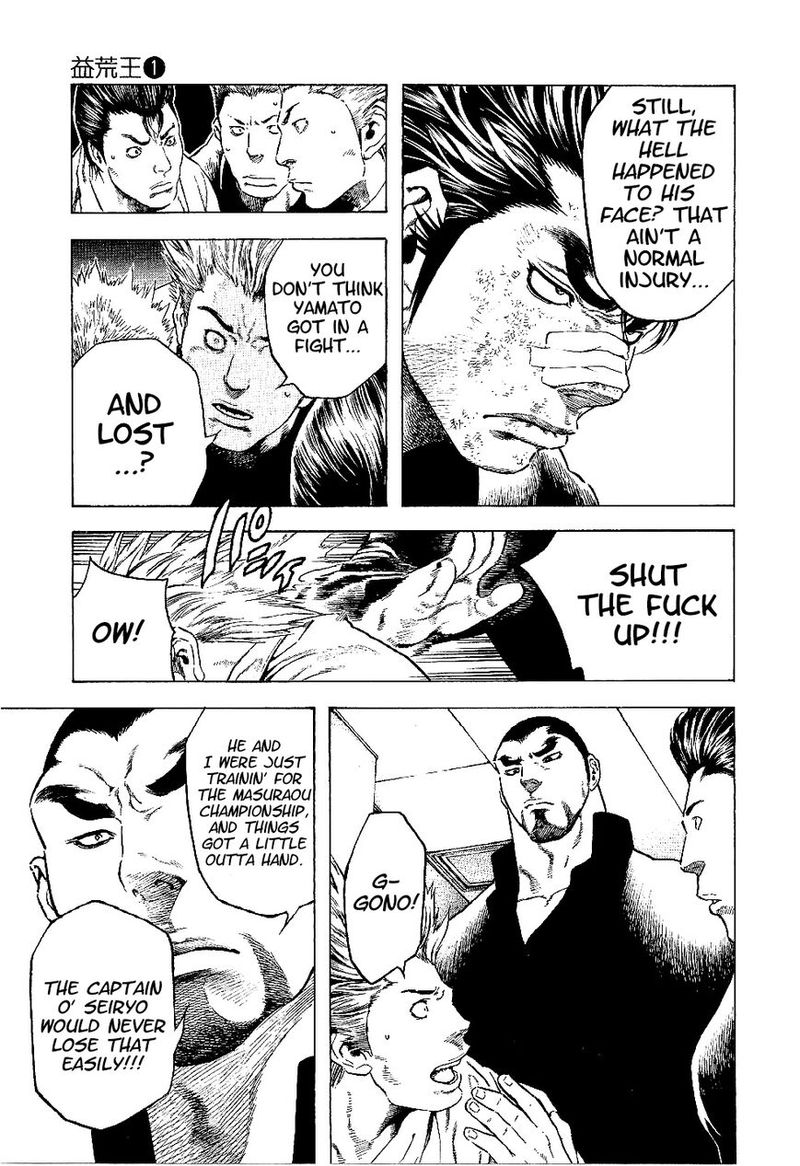 Masuraou Chapter 4 Page 5
