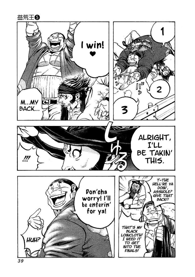 Masuraou Chapter 40 Page 17