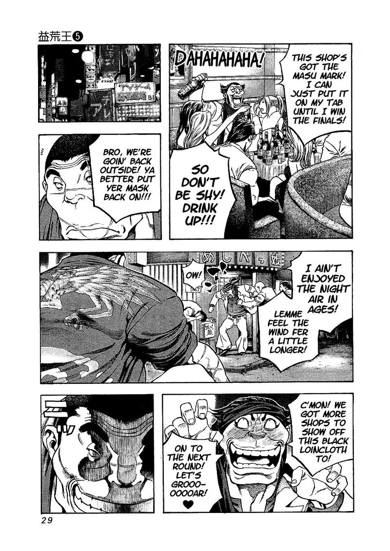 Masuraou Chapter 40 Page 7