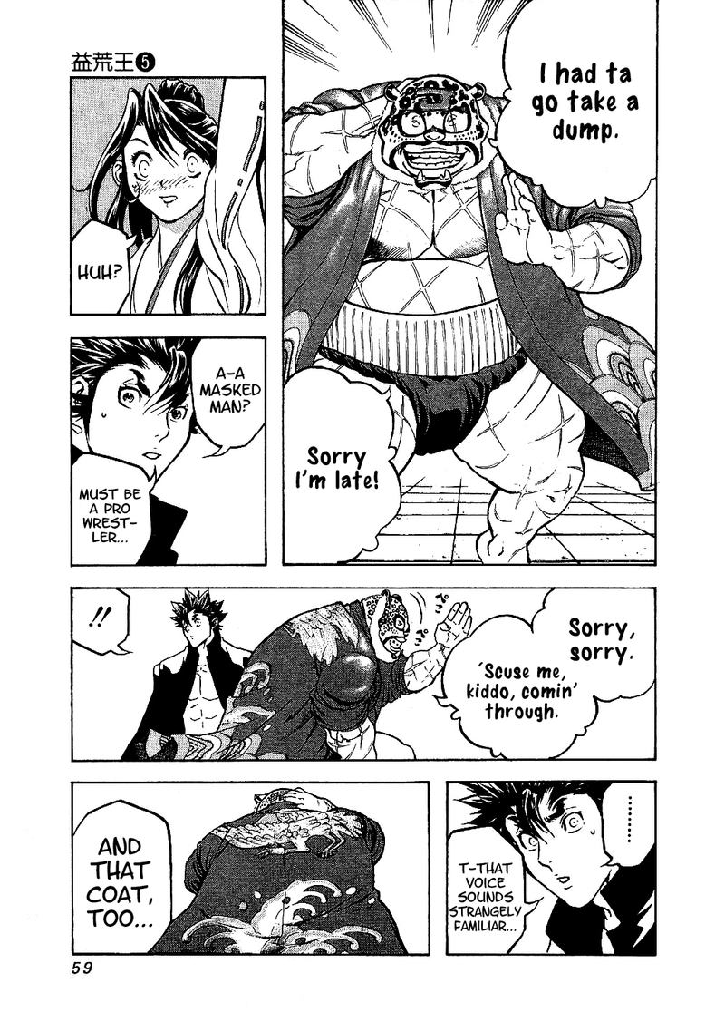 Masuraou Chapter 41 Page 17