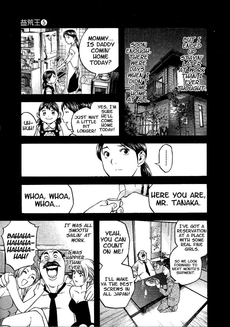 Masuraou Chapter 47 Page 11