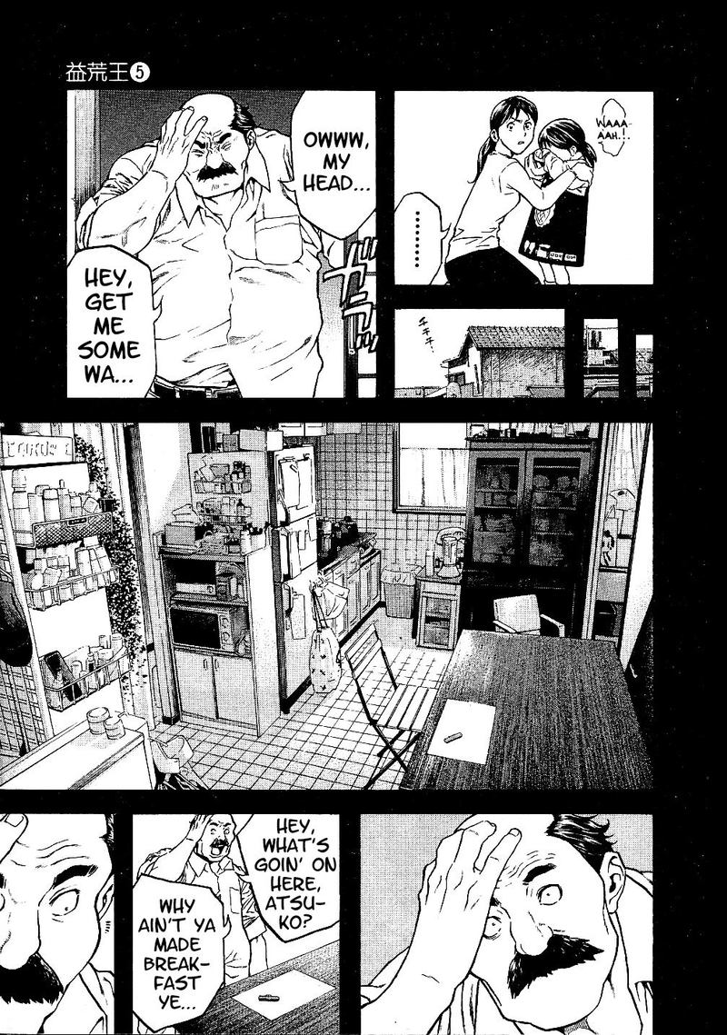 Masuraou Chapter 47 Page 13